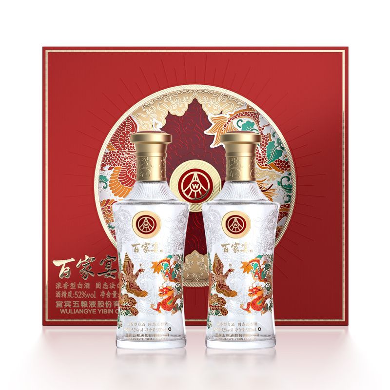 2瓶礼盒套装五粮液白酒纯粮食送礼浓香型52度500ml