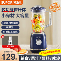 苏泊尔(SUPOR) 榨汁机家用榨汁杯果汁机料理机辅食机搅拌一体易清洗可拆快速自动 JS41D [JS41D单杯]