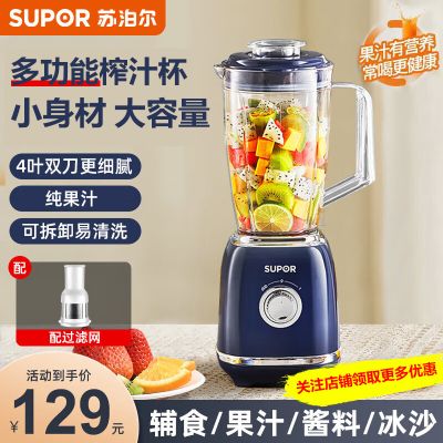 苏泊尔(SUPOR) 榨汁机家用榨汁杯果汁机料理机辅食机搅拌一体易清洗可拆快速自动 JS41D [JS41D单杯]
