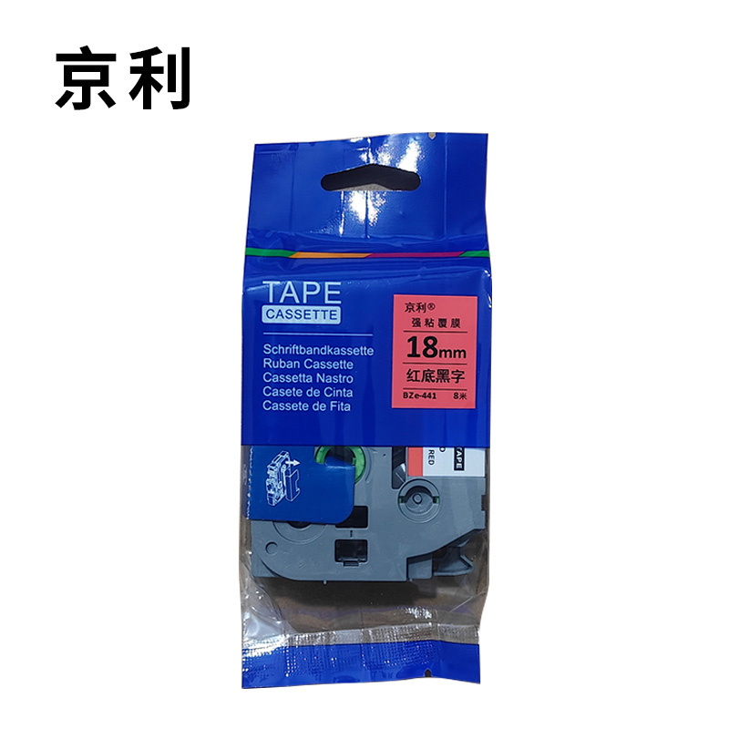 京利 标签色带18MM BZE-441 个 红底黑字高清大图