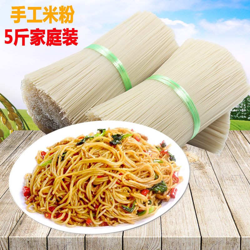 米粉干5斤米粉米线干米粉批发2500g 1.8mm粗五斤