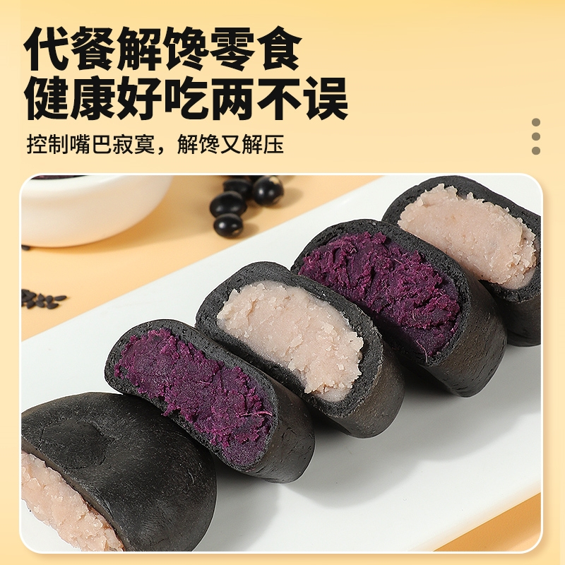 珍丽友 五黑桑葚紫薯饼250g(约12个)八珍糕粗粮代餐减0o低薏米芡实糕点心卡脂肪小吃零食