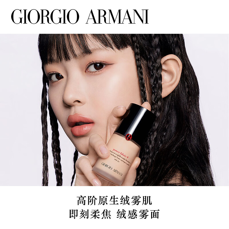阿玛妮Armanl 红粉底液权力大师粉底液奶油肌红标水润长效持妆 权力红标1.5# 30ml