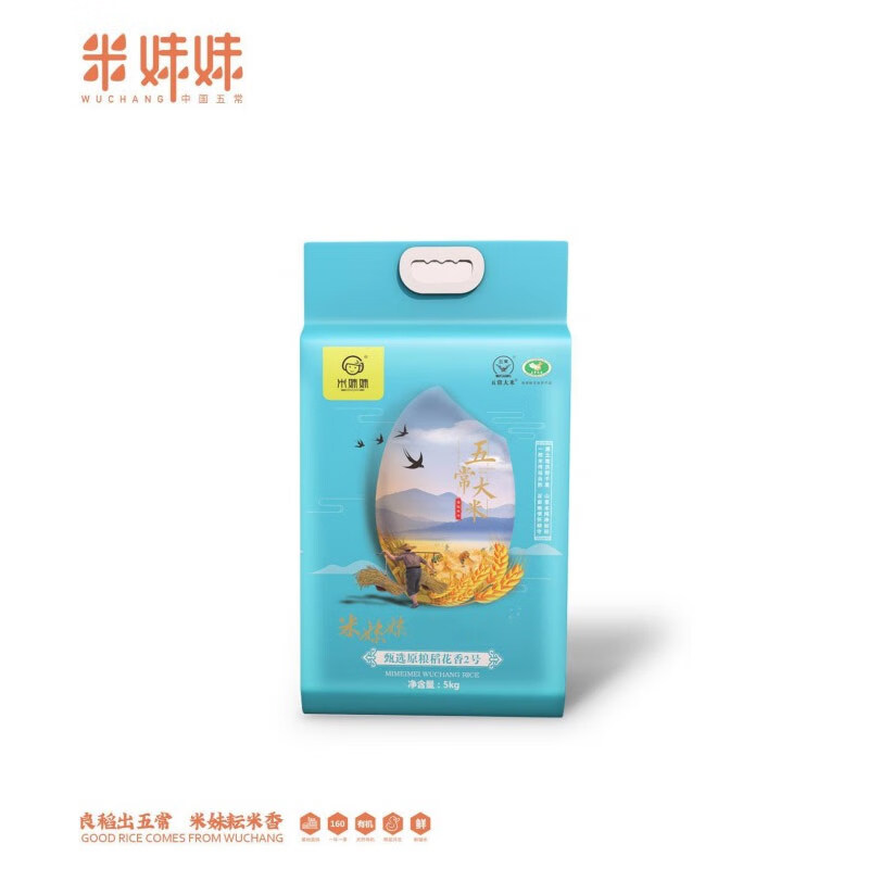 米妹妹(MIMEIMEI) 五常稻花香大米(清香型) 5kg(单位:袋)
