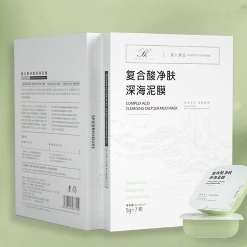 [秒发]芳香世家泥膜新品复合酸净肤深海祛黑头收缩毛孔补水