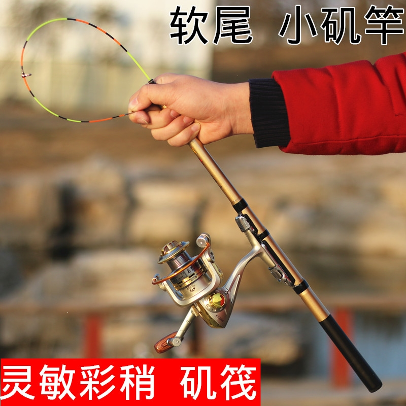 软尾灵敏彩稍小矶竿套装筏竿小海竿矶钓竿筏钓竿抛竿钓鱼竿阀杆