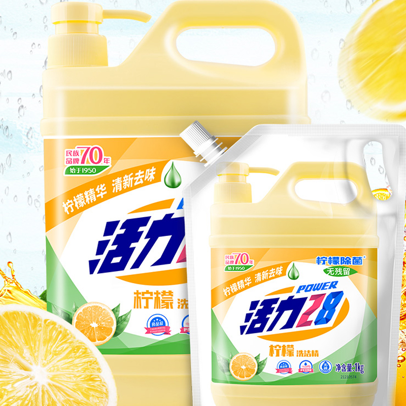 活力28柠檬洗洁精4.28kg组合装食品级祛油祛腥除异味1.28kg*1桶+1kg*3袋高清大图