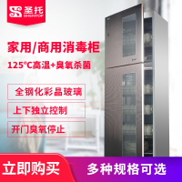 圣托（Shentop）消毒柜家用立式 厨房餐具保洁柜 商用餐厅大容量 不锈钢高温消毒碗柜 ZTD388-A6