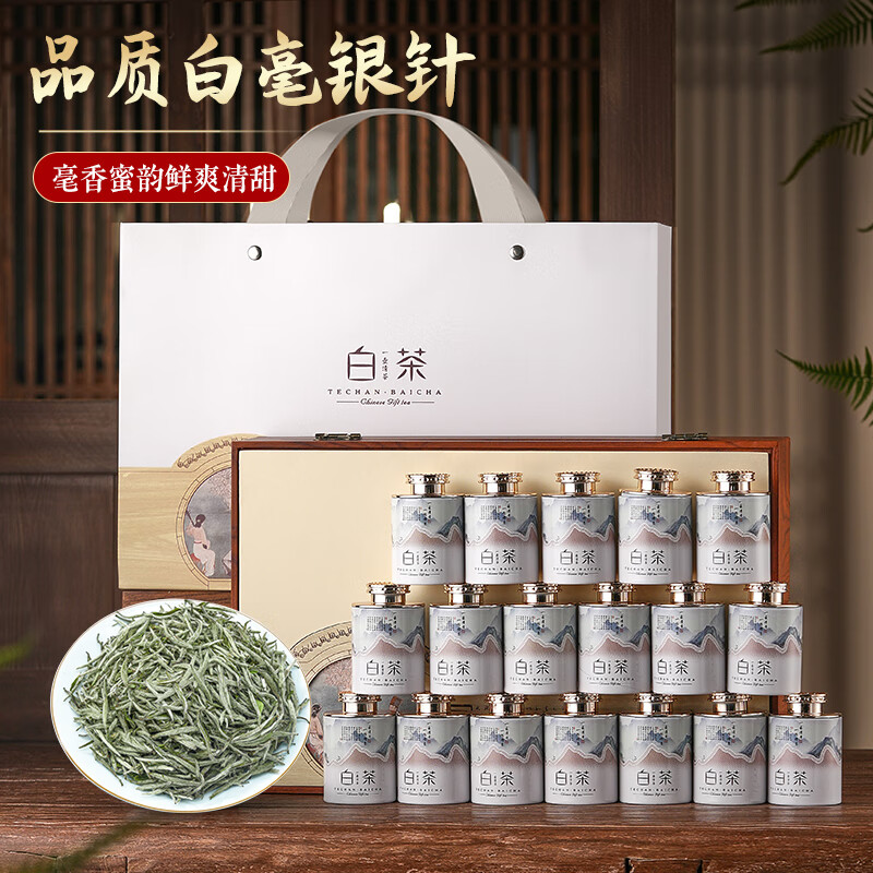 天洲溪天洲溪白毫茶叶礼盒天洲溪白毫银针福鼎白茶北路银针收藏级180g 茶叶礼盒装 新老包装 随机发货