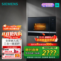 西门子(SIEMENS)嵌入式烤箱微波炉一体机家用内嵌多功能BE525LMS0W