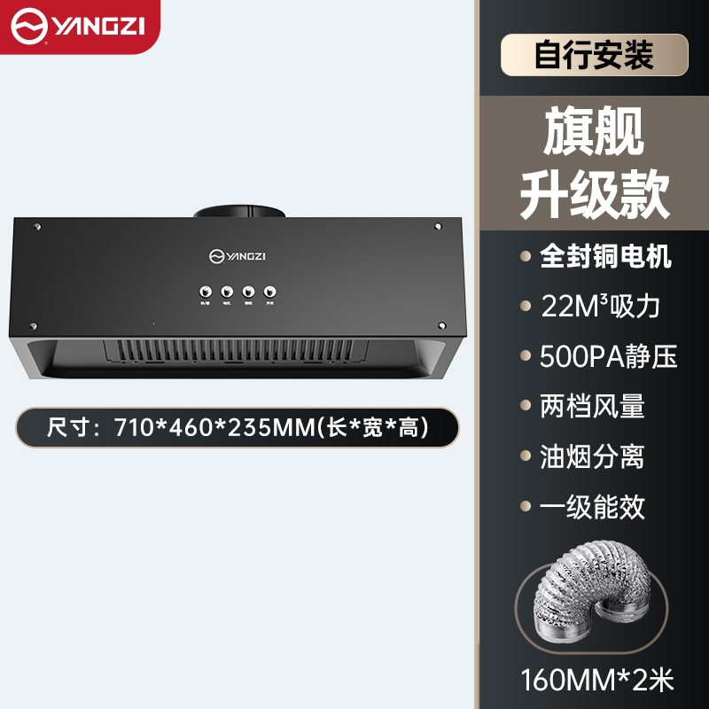 扬子油烟机顶吸家用大吸力厨房自动清洗吸油机出租公寓小型抽烟机_自行安装铜电机油烟分离双平网