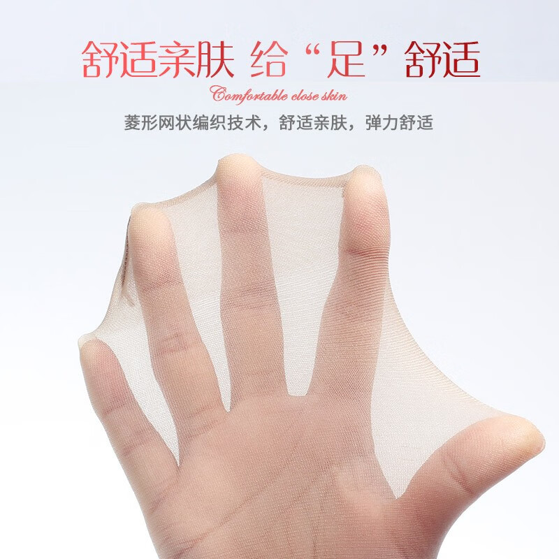 浪莎短丝袜女士夏季超薄防滑不易勾丝透明水晶袜肉色包芯丝高弹力耐磨舒适肤透气短筒黑丝袜子 肤20 均码