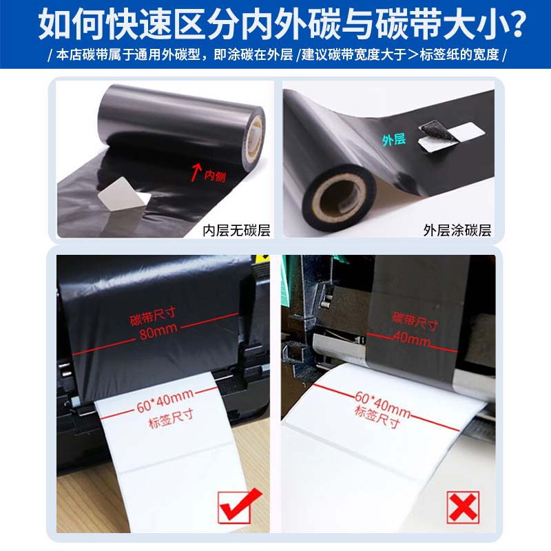 斑马全树脂基带条码标签打印机专用色带110M*300M/卷(工业机用)A4203BK 耐树脂基