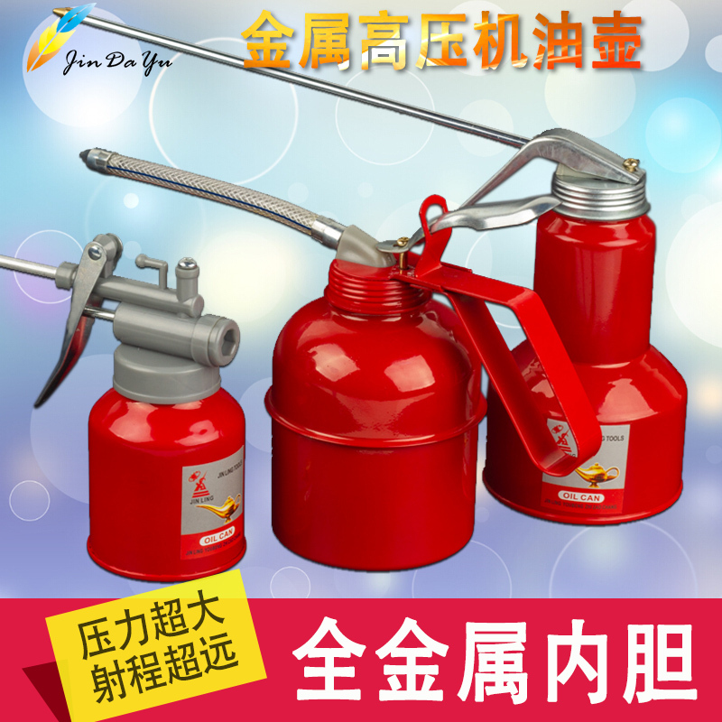 压力油壶