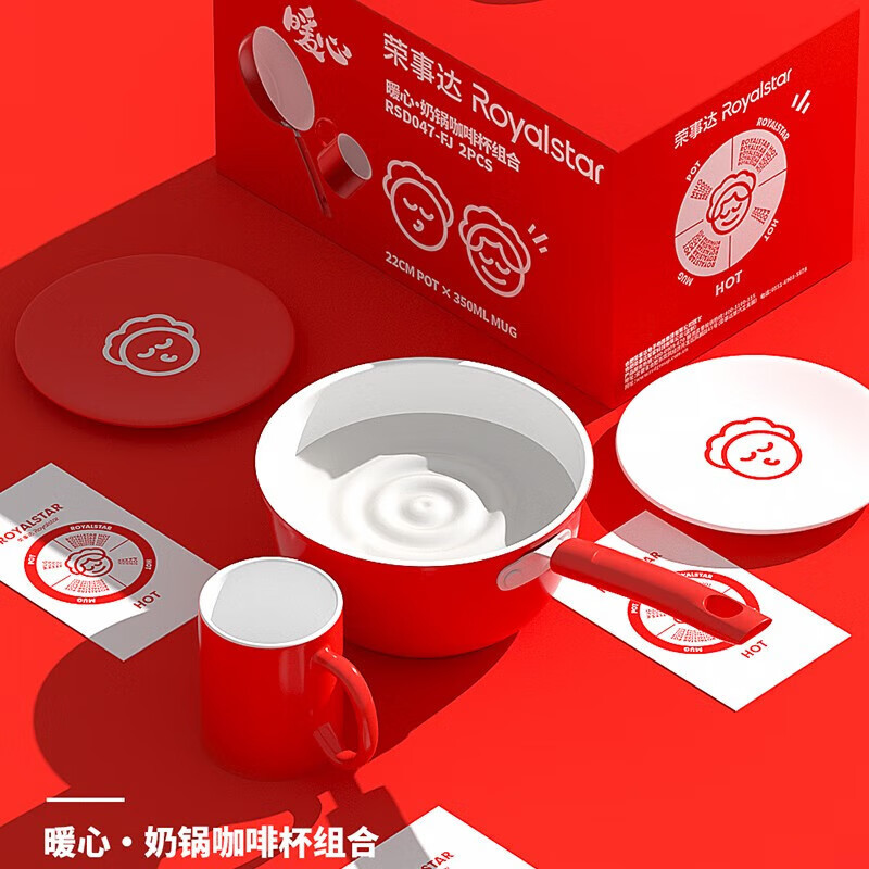 荣事达(Royalstar)RSD047-FJ 家用不粘锅套装锅具燃气灶电磁炉通用暖心奶锅二件套高清大图