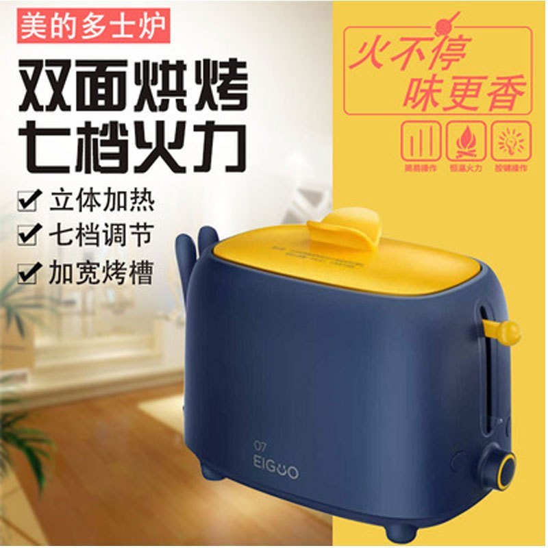 美的 (Midea) MT-RP2L18W1多士炉 家用 小型 迷你 一人食 全自动 烤面包 吐司机