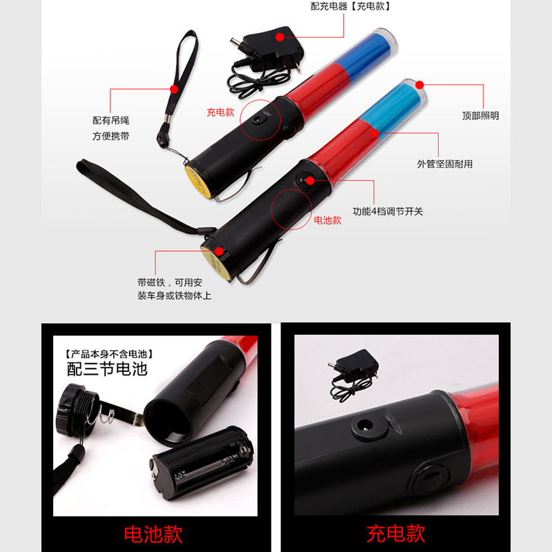 龙盾交通指挥棒荧光棒手持红蓝爆闪led发光警示棒 41cm红色 绿色充电款