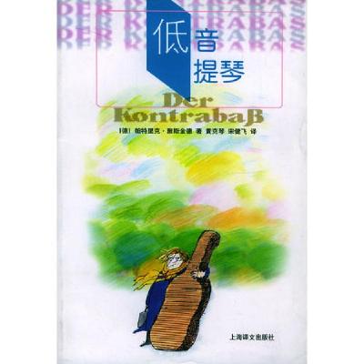 11低音提琴978753272991322