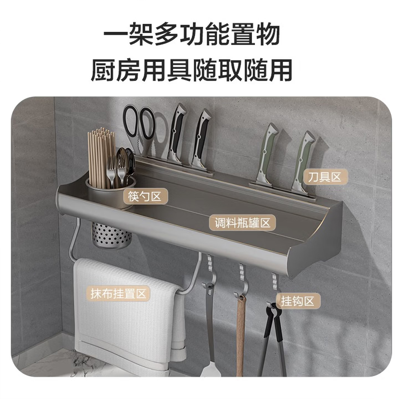 九牧(JOMOO)厨房置物架壁挂多功能调料架收纳台面储物架刀架太空铝组合挂件94314-LH-1高清大图