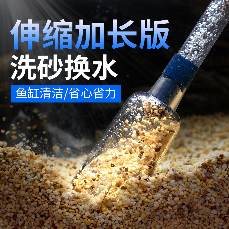 鱼缸换水器抽鱼便洗沙 小型手动虹吸工具 龟缸抽水管过滤砂非电动高清大图