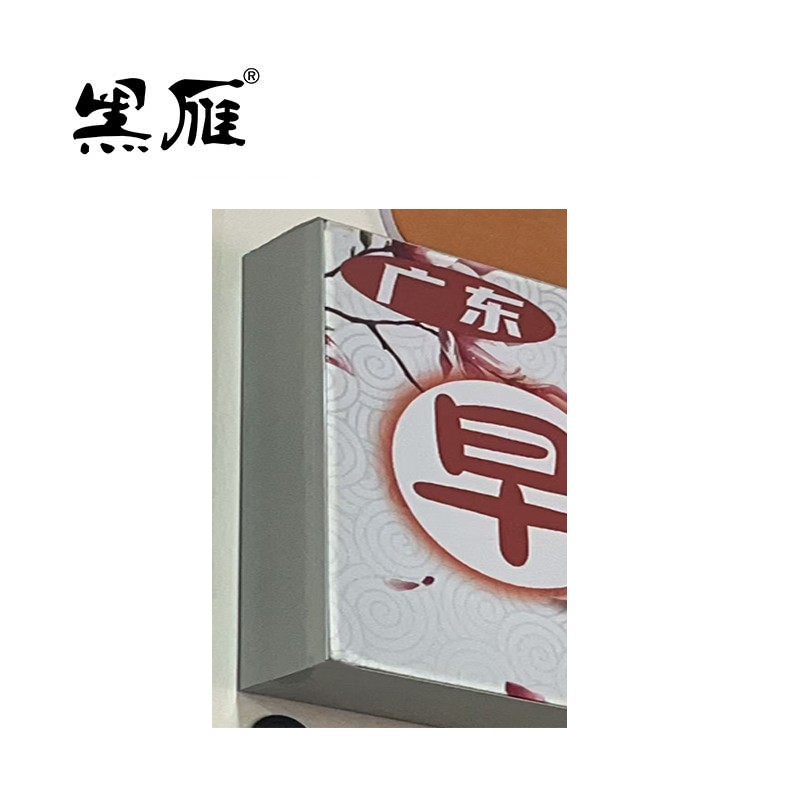黑雁软膜灯箱定制 1m*1m 平方米高清大图