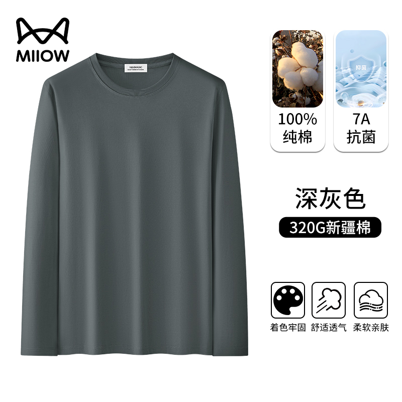猫人100%棉长袖T恤男士320G重磅纯棉打底衫2026春秋休闲百搭卫衣 深灰色 XL【推荐135-150斤】