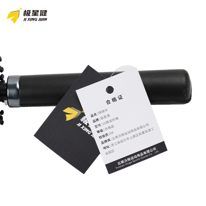 极星键 晴雨伞 16骨双纤维 把高清大图