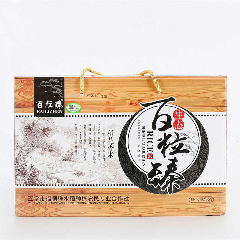 百粒臻 五常大米生态礼盒5kg/箱 正宗有机纯正稻花香东北黑龙江绿色有机生态米