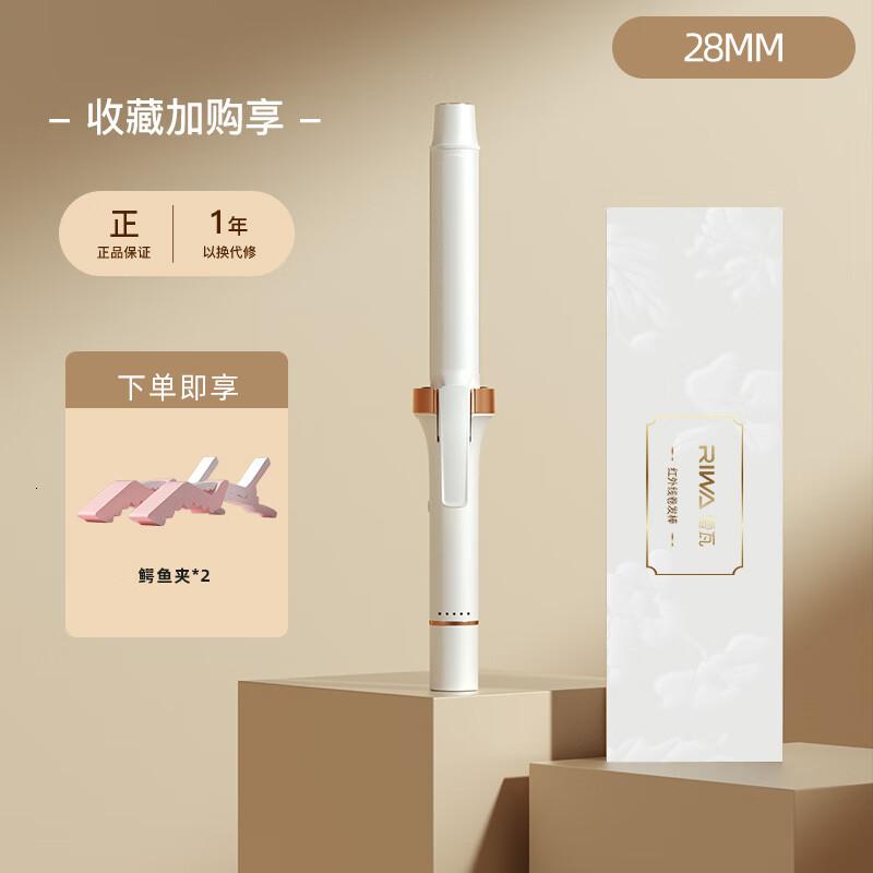 雷瓦(RIWA)负离子卷发棒32mm大卷浪电卷棒卷发神器防烫发棒【RB-8620-28】28mm