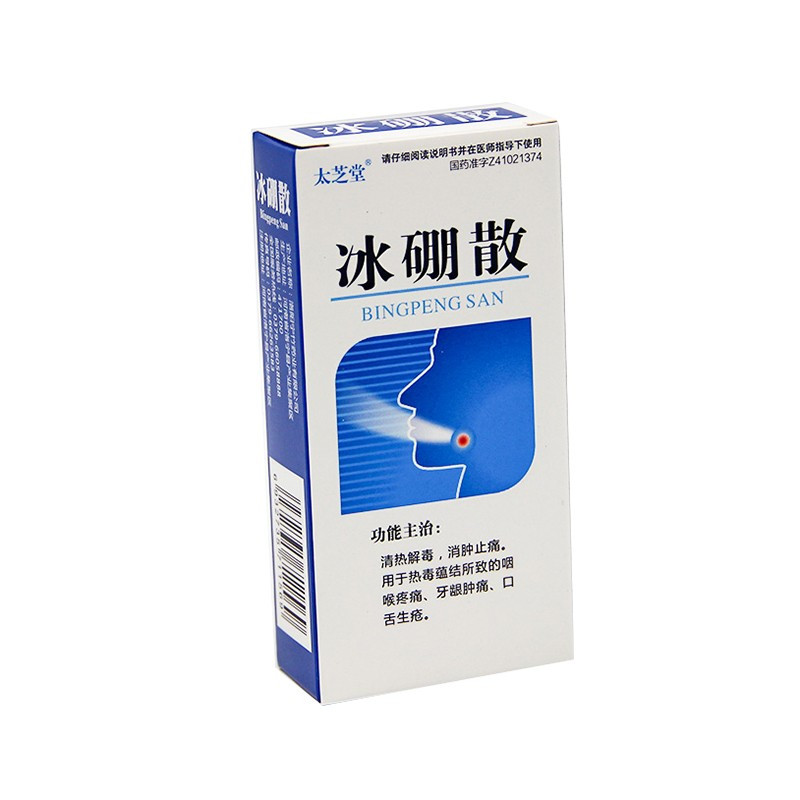 太芝堂 冰硼散 3g*1瓶/盒 口腔溃疡