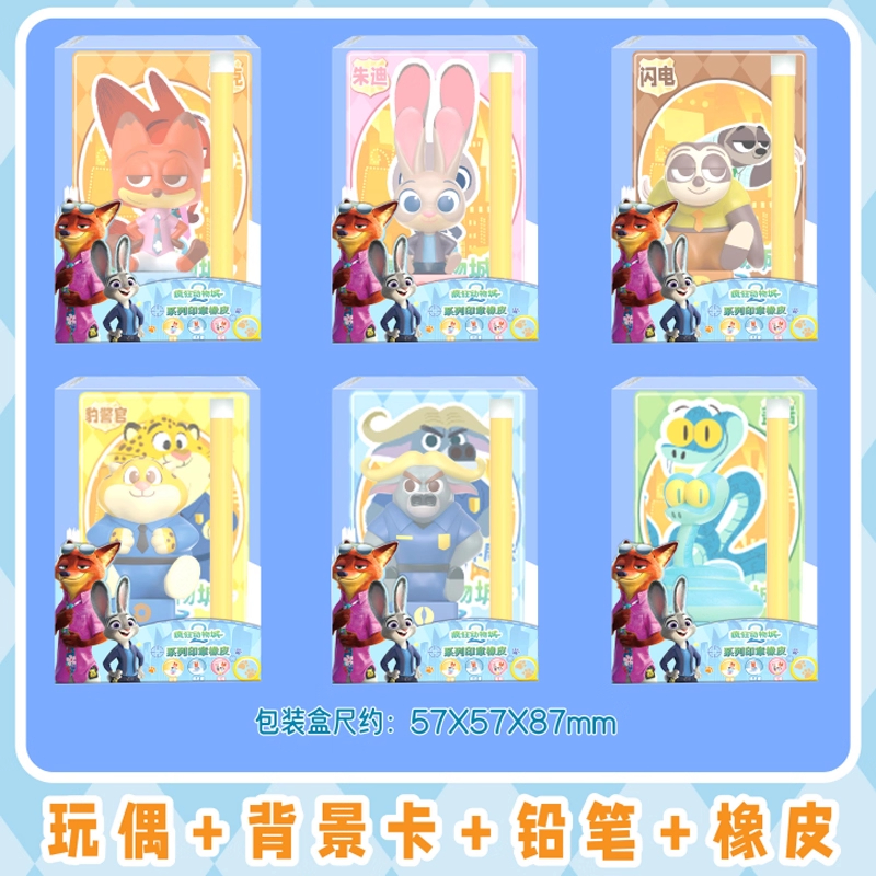 迪士尼正版疯狂动物城2印章橡皮系列公仔电影联名尼克朱迪玩偶 整盒6只