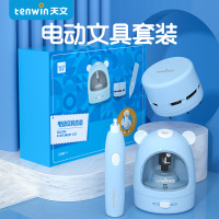 天文(Ten Win)文具 自动文具套装8087蓝色