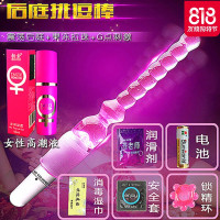 ()男用肛后庭震动棒电动肛塞菊花另类抽插高潮扩肛器情趣用品情趣内衣