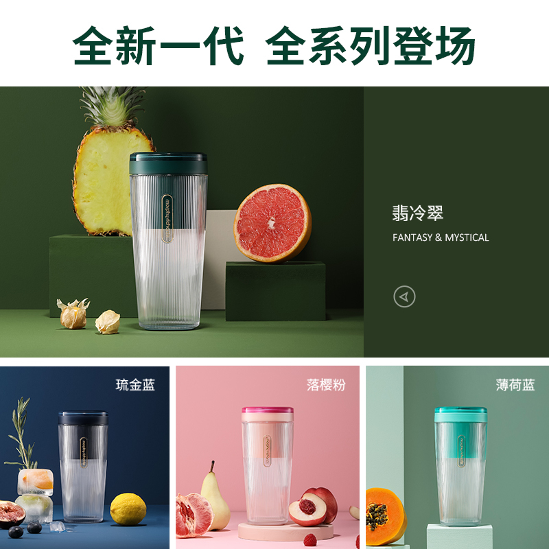 摩飞(Morphy richards)便携式榨汁机网红无线充电果汁机料理机迷你随行杯MR9800琉金蓝 单个装