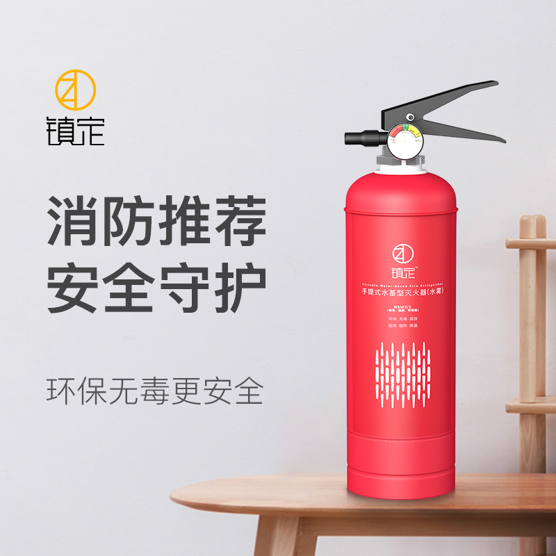 镇定手提式水基灭火器2L家用商用店用货车用大型仓库用消防器材