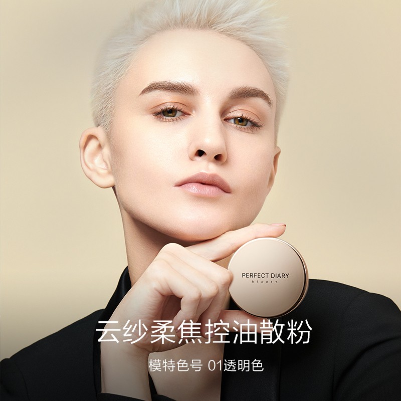 完美日记(PERFECT DIARY)云纱柔焦控油散粉 01高清大图