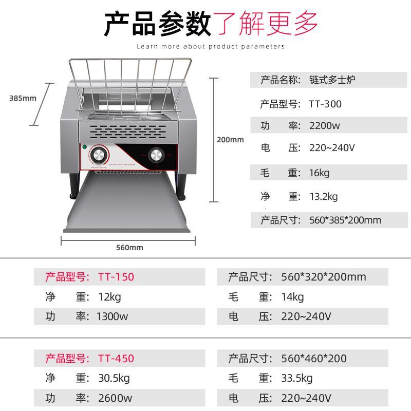 链式多士炉烤面包机妖怪吐司机早餐酒店商用履带多士炉
