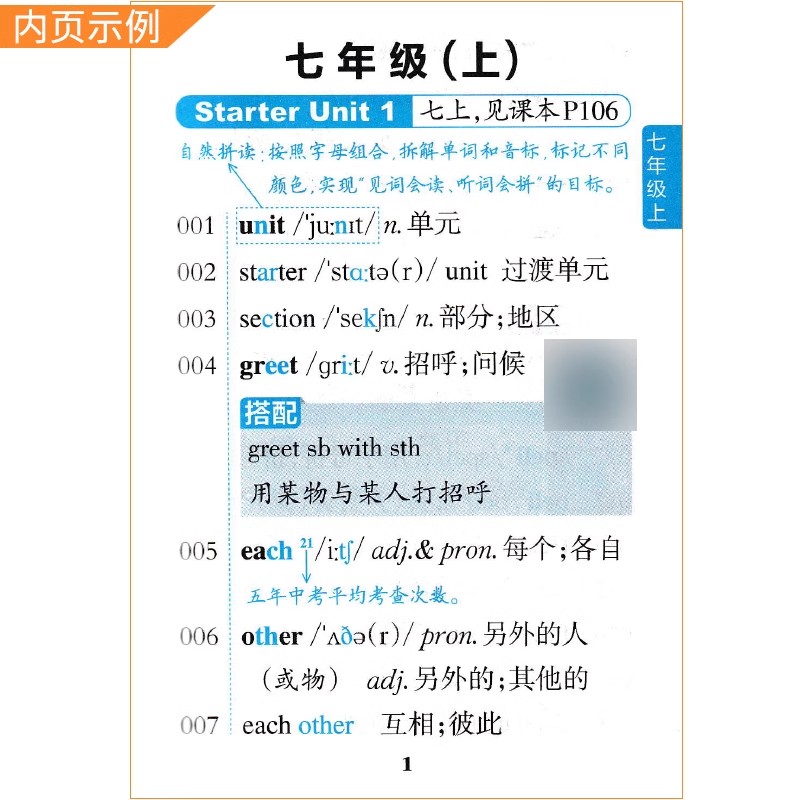 英语 初中通用 [正版]2025版小甘图书小甘随身记 初中英语单词大全人教版七年级八年级九年级初中均适用含中考真题Y12高清大图