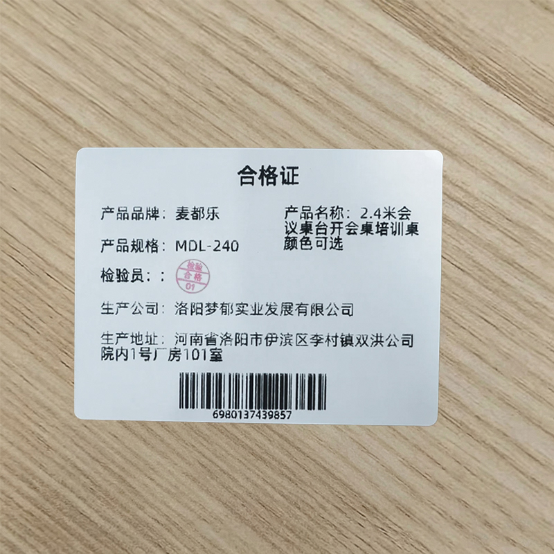 麦都乐 2.4米会议桌台开会桌培训桌颜色可选 MDL-240 张高清大图