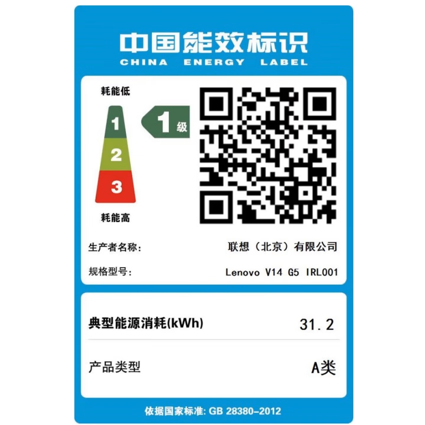 联想(Lenovo)扬天V14 14英寸办公轻薄笔记本电脑(酷睿Core5-210H 16G 1T WiFi6 Win11)高清大图