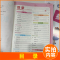 [正版]2025春亮点给力默写天天练 五年级下册语文人教版 5年级下小学生单元复习自主检测 字词专项复习期末真题优化卷
