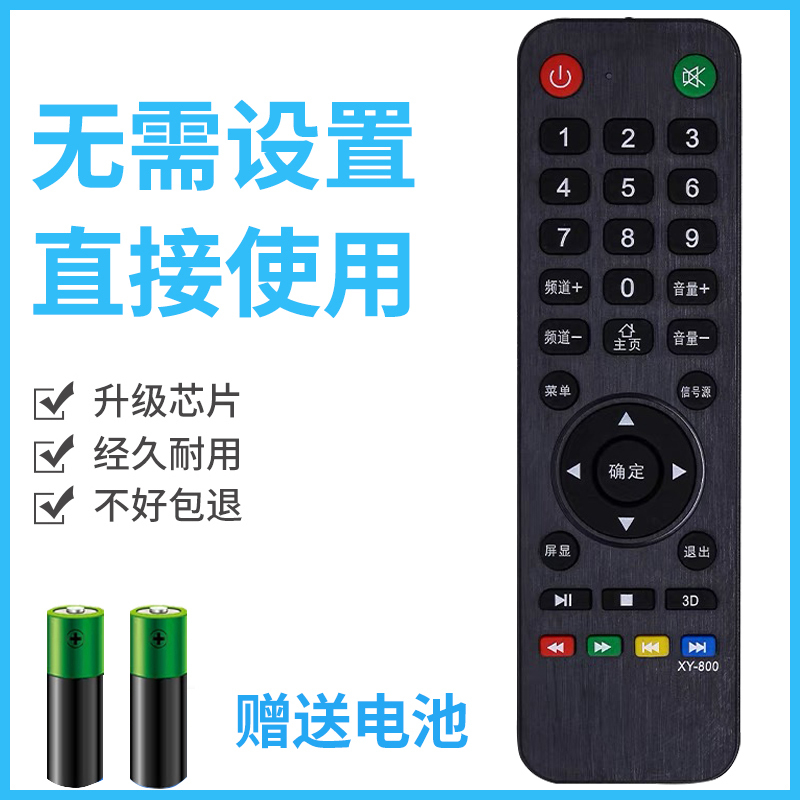 适用王牌杂牌电视机遥控器XY800通用款4K网络组装液晶智能阿里云百惠三星卓异颖视电视机高清大图