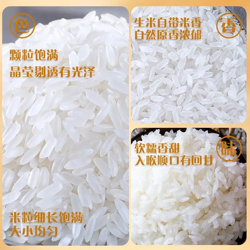 聖上壹品 瑞雪五常大米真空 5kg高清大图