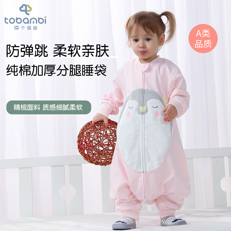俩个宝宝婴儿睡袋秋冬季加厚宝宝春秋分腿睡袋儿童四季通用款防踢被防惊跳