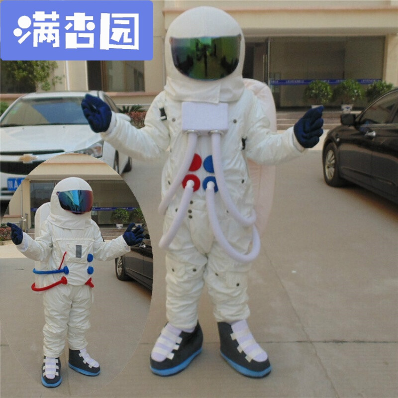 舒弗（LACHOUFFE)定做宇航服卡通人偶服装太空服宇航员表演道具头盔儿童航天服