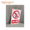 TSZTADV 消防标识10.5*14.8cm 个