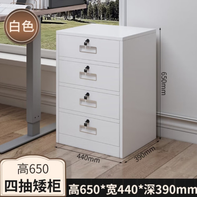 锦北铁皮文件柜矮柜办公室储物柜档案资料柜桌下抽屉柜白色四斗高清大图