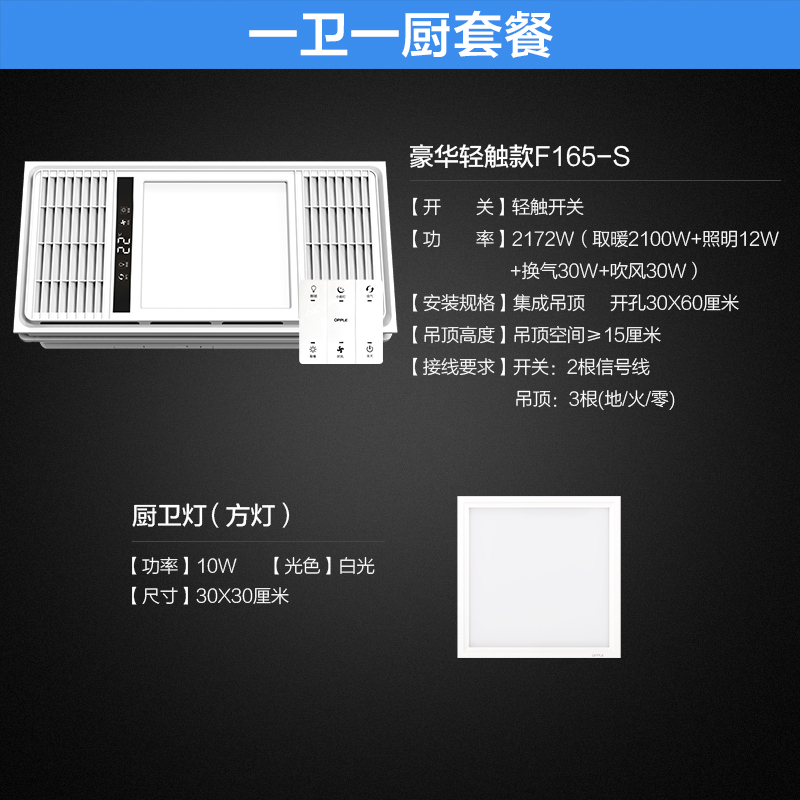 欧普照明风暖浴霸灯取暖家用排气扇一体集成吊顶卫生间暖风机S企业价团购精美设计 B1【一厨一卫】B豪华浴霸+方灯