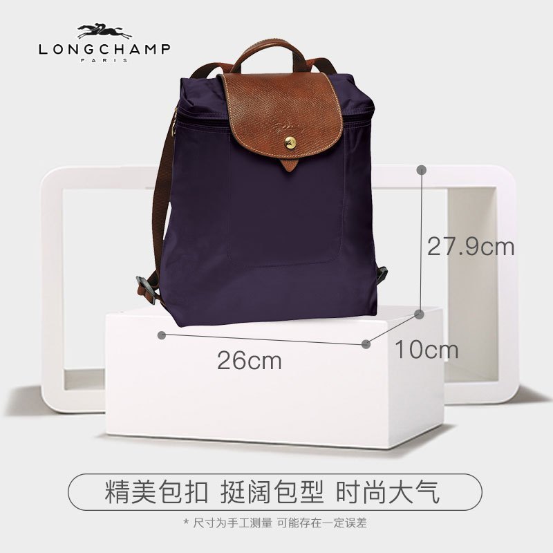 [直营]珑骧(Longchamp) 拉链 锦纶 女款Le Pliage系列 软 尼龙可折叠双肩包