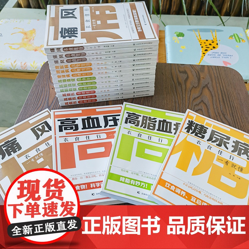 高脂血症衣食住行一看就懂管住嘴、迈开腿,从点滴处改变膳食习惯,做到轻松降血脂